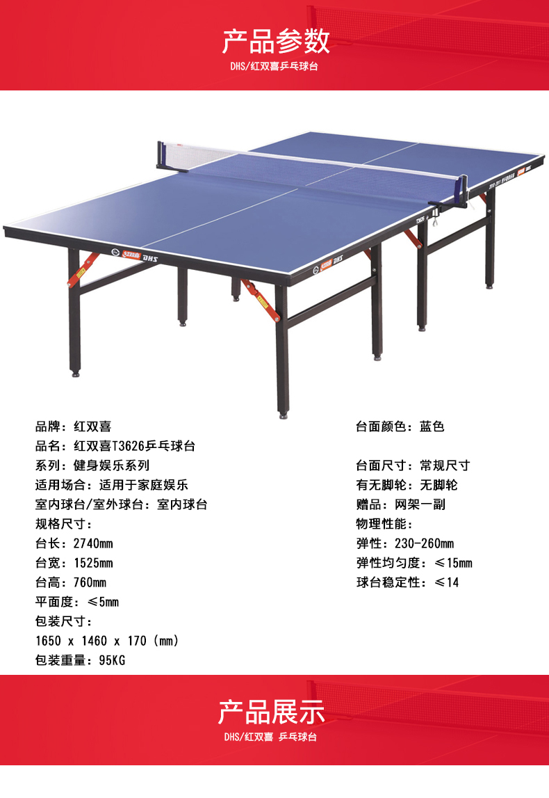 广西健身器材厂家-可折叠家用乒乓球台T3626