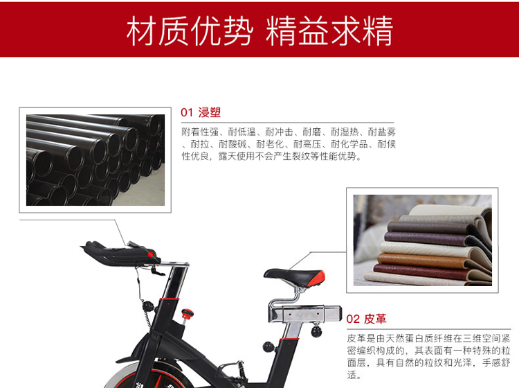 室内健身器材-动感单车SH-B5966S