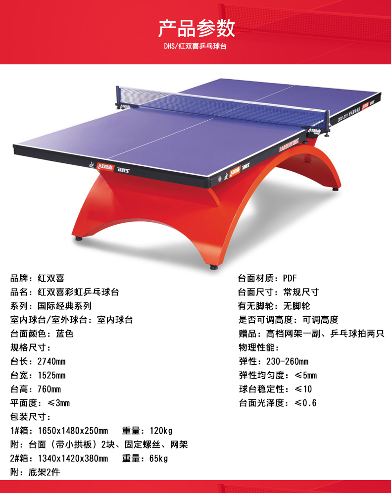 广西健身器材厂家-大彩虹乒乓球桌