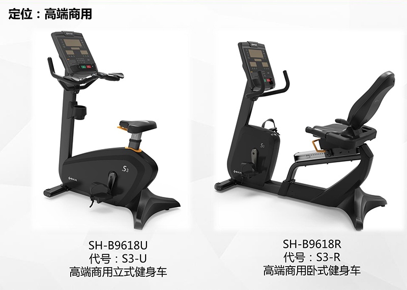 室内健身器材-卧式健身车SH-B9816R