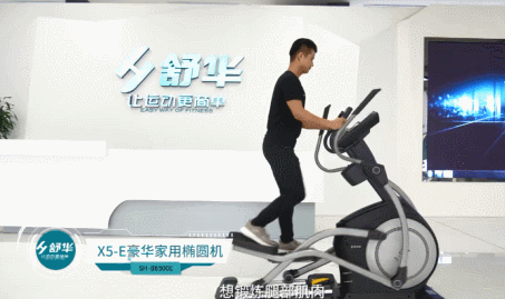 室内健身器材-家用椭圆机