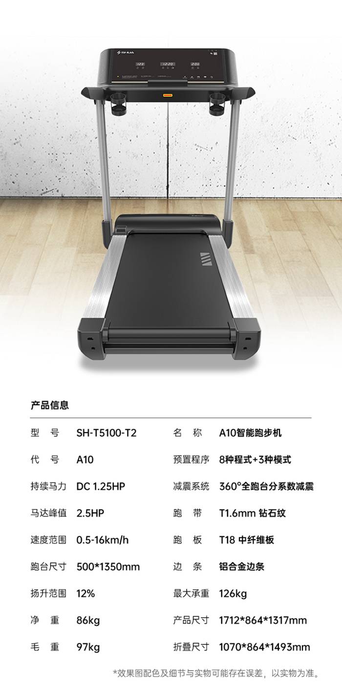 室内健身器材-A10跑步机