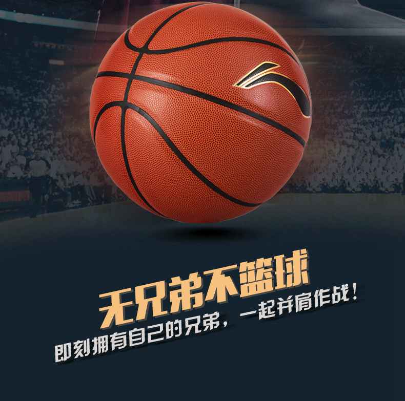 广西舒华体育健身器材-李宁篮球