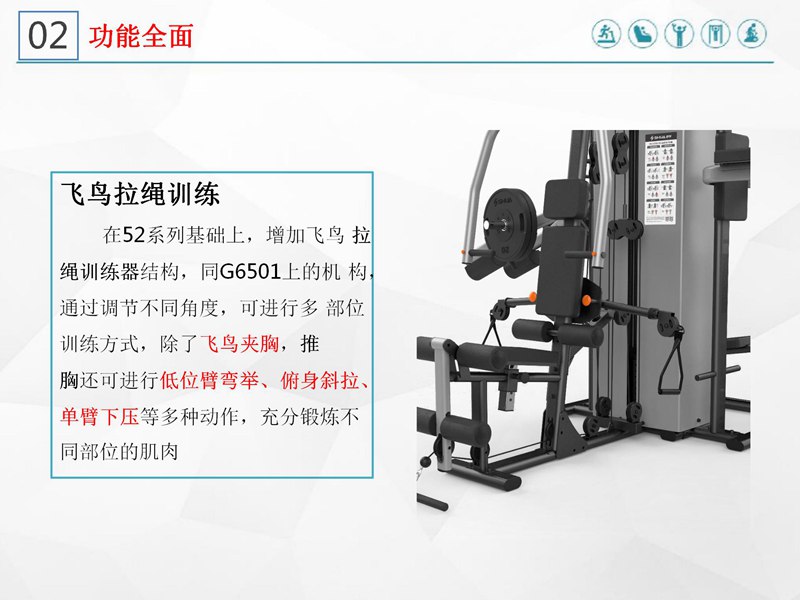 室内健身器材-四人站综合训练器SH-G5205