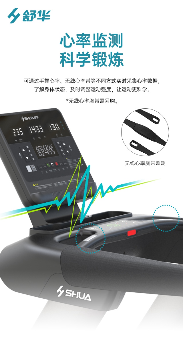 舒华V9跑步机SH-T8919-广西舒华体育健身器材有限公司