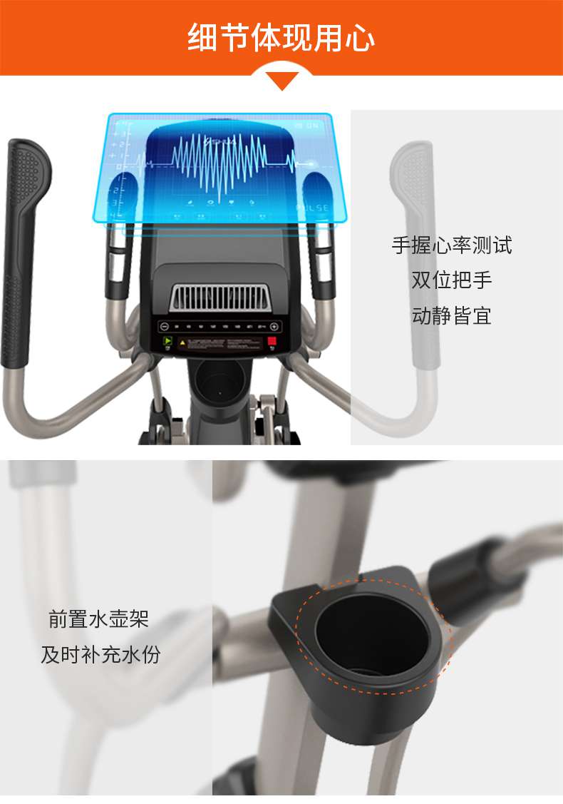 家用椭圆机SH-B5101E-广西舒华体育健身器材有限公司