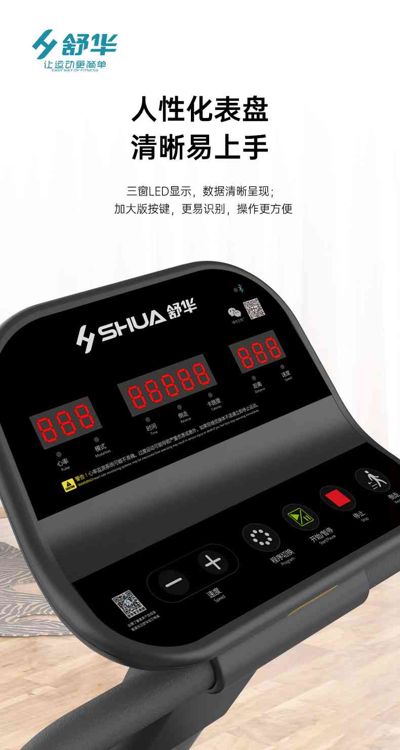 SH-T5600-T2 多功能跑步机-广西舒华体育健身器材有限公司