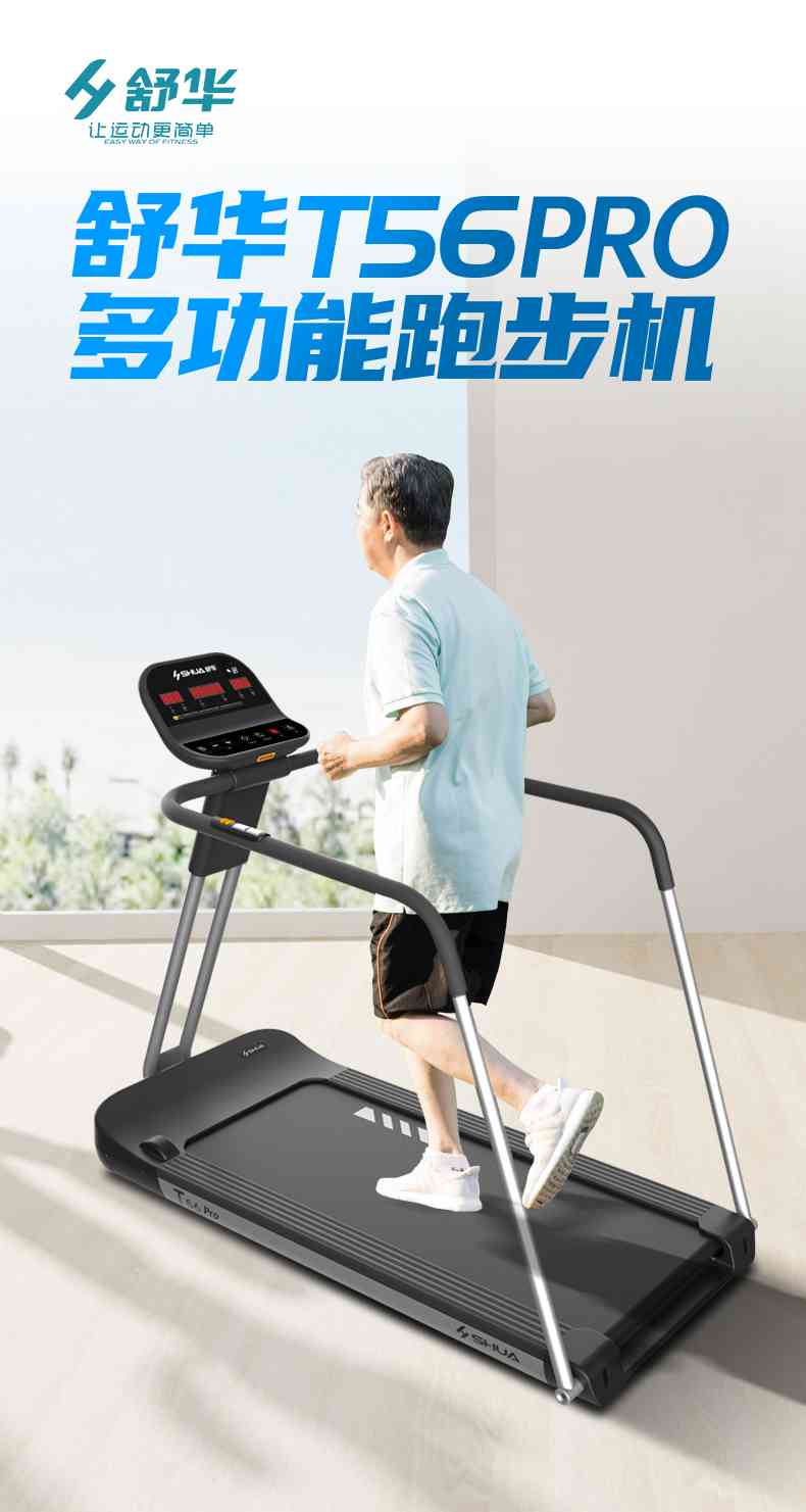 SH-T5600-T2 多功能跑步机-广西舒华体育健身器材有限公司