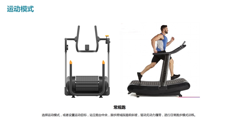 舒华SH-T901Z无动力跑步机-广西舒华体育健身器材有限公司