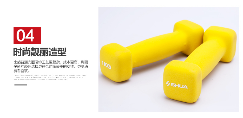 健身器材