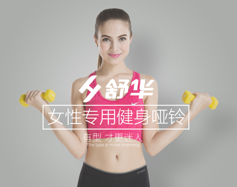 健身器材