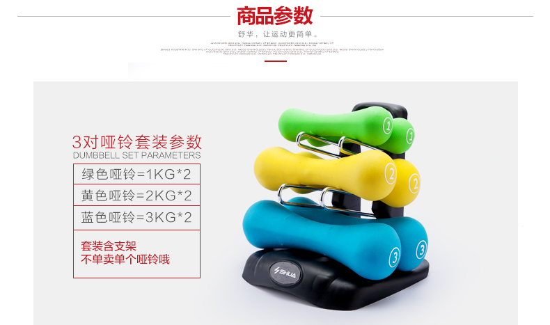 健身器材