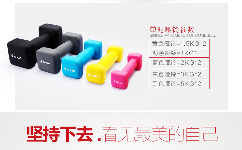 健身器材