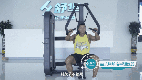 健身器材