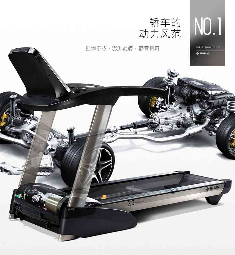 X3跑步机
