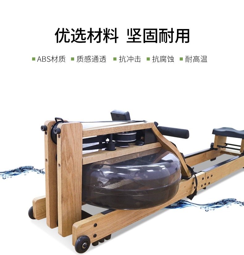 室内健身器材-水阻划船器SH-R5100