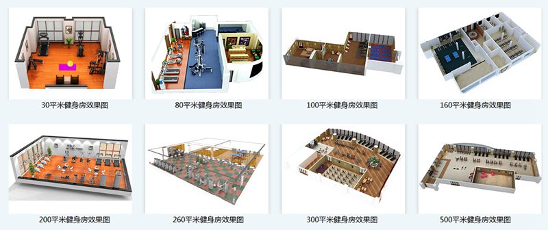 学校健身房器材解决方案