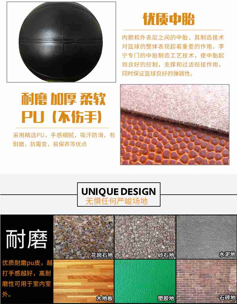 广西舒华体育健身器材-李宁篮球