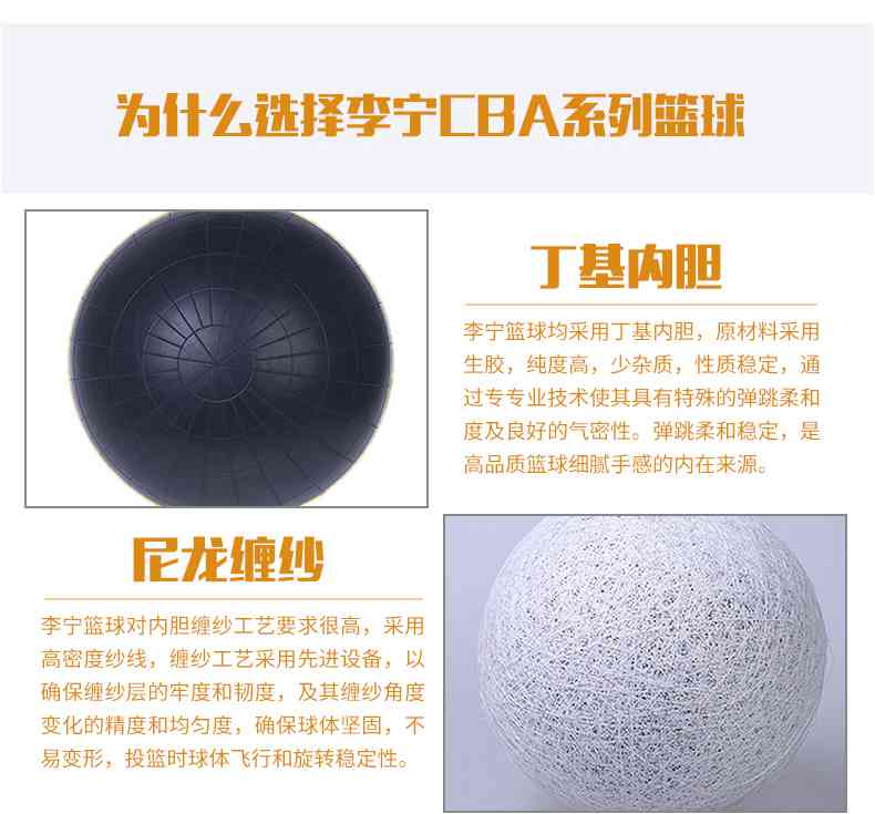 广西舒华体育健身器材-李宁篮球