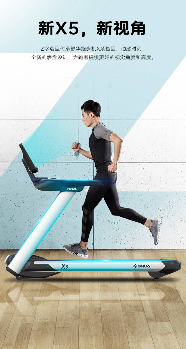 舒华跑步机-广西舒华体育健身器材有限公司