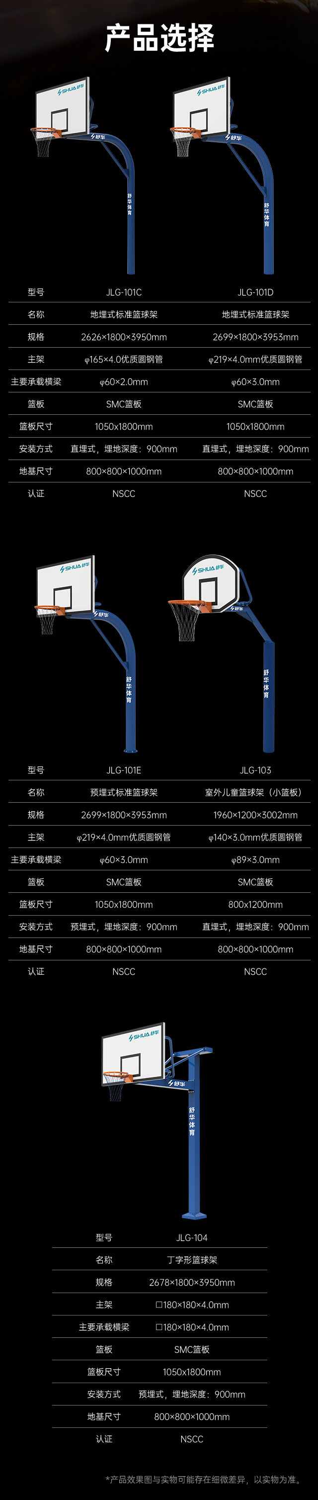 广西篮球架厂家_舒华篮球架_移动式篮球架_广西舒华体育健身器材有限公司