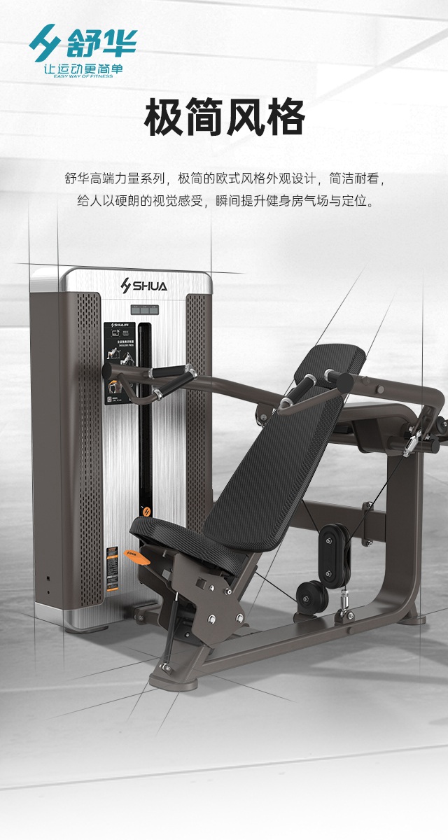 舒华综合性企事业力量器械-广西舒华体育健身器材有限公司