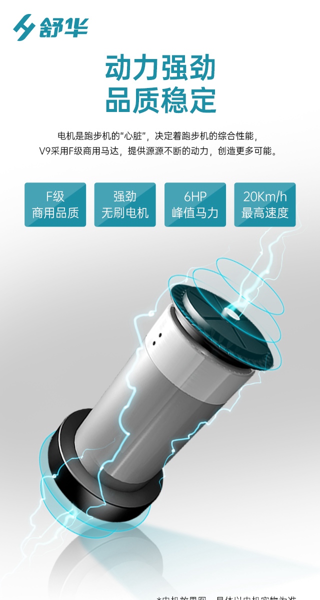 舒华V9跑步机SH-T8919-广西舒华体育健身器材有限公司