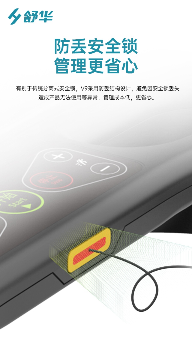 舒华V9跑步机SH-T8919-广西舒华体育健身器材有限公司