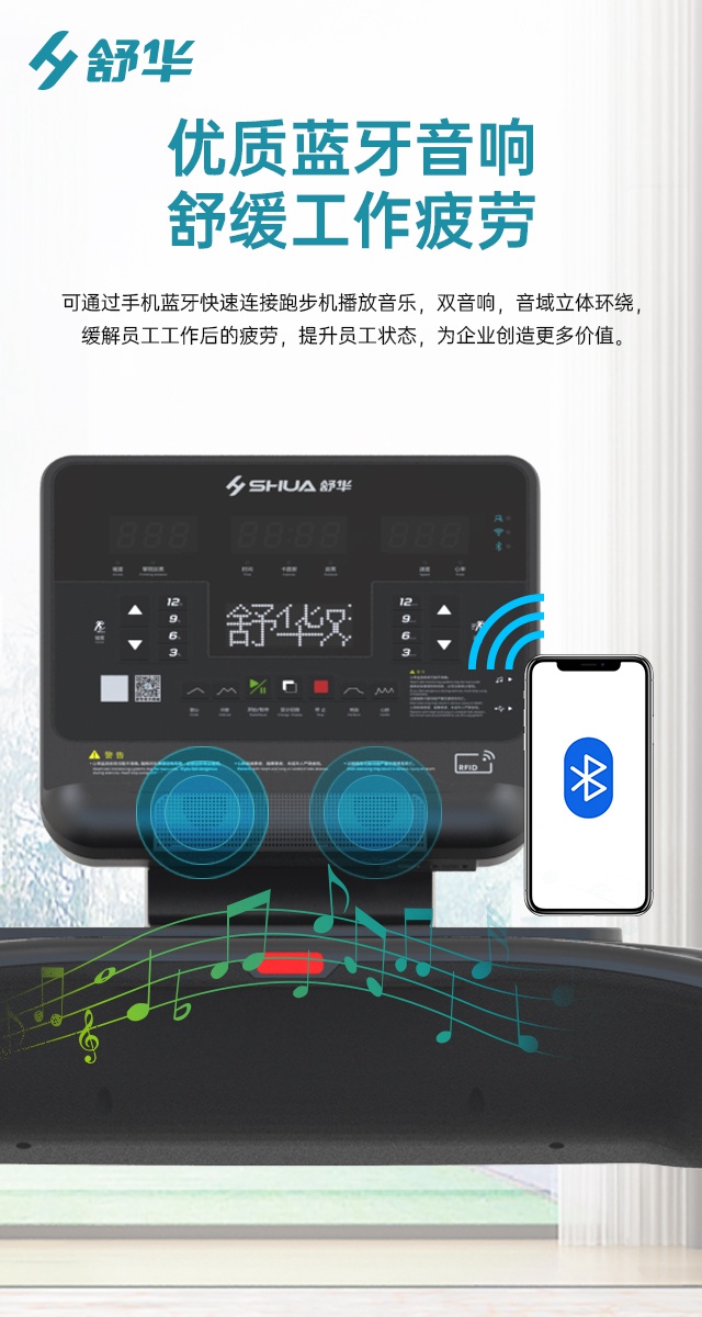 舒华V9跑步机SH-T8919-广西舒华体育健身器材有限公司
