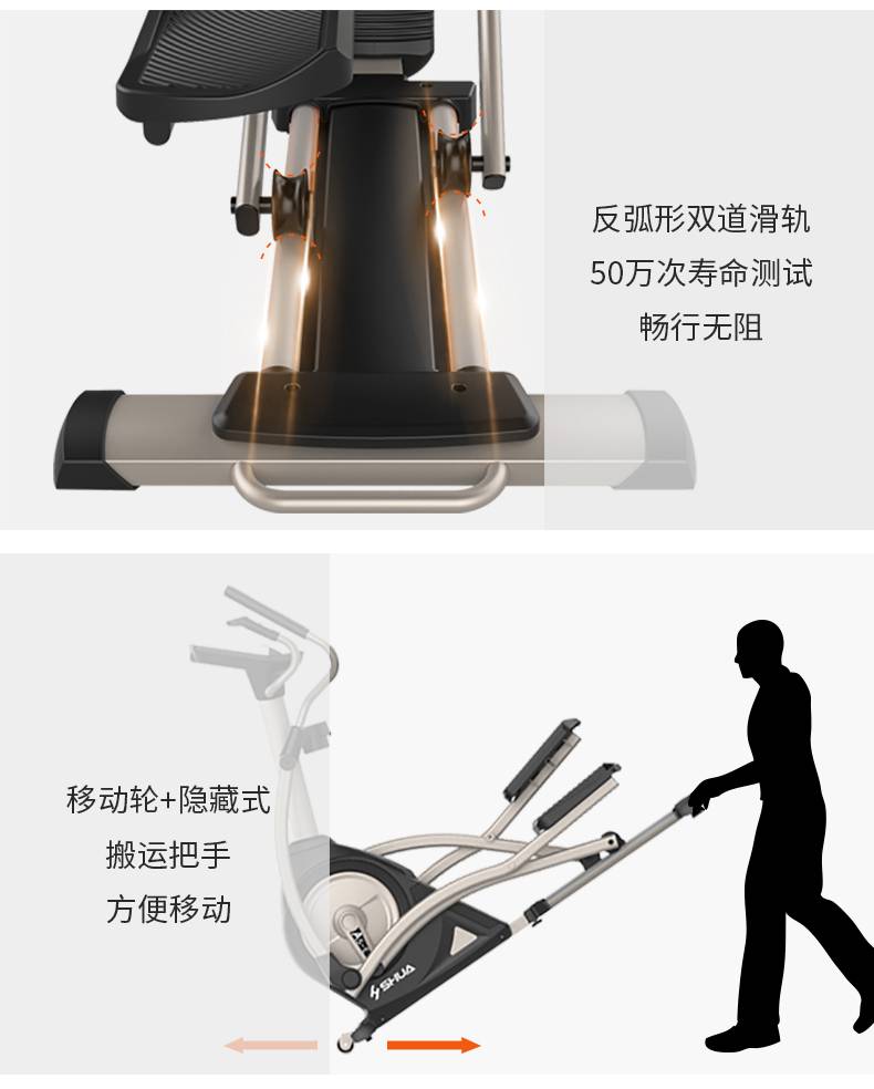家用椭圆机SH-B5101E-广西舒华体育健身器材有限公司