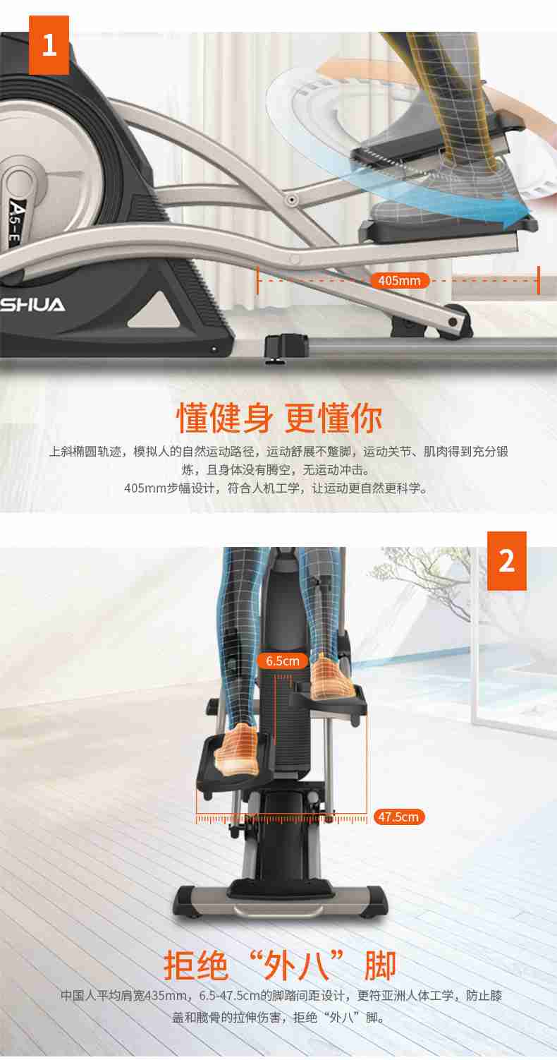 家用椭圆机SH-B5101E-广西舒华体育健身器材有限公司
