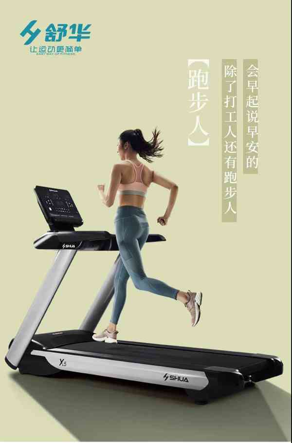 广西舒华体育-舒华跑步机