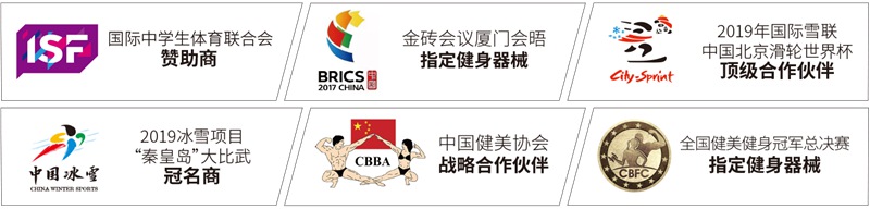 舒华健身器材企事业健身解决方案