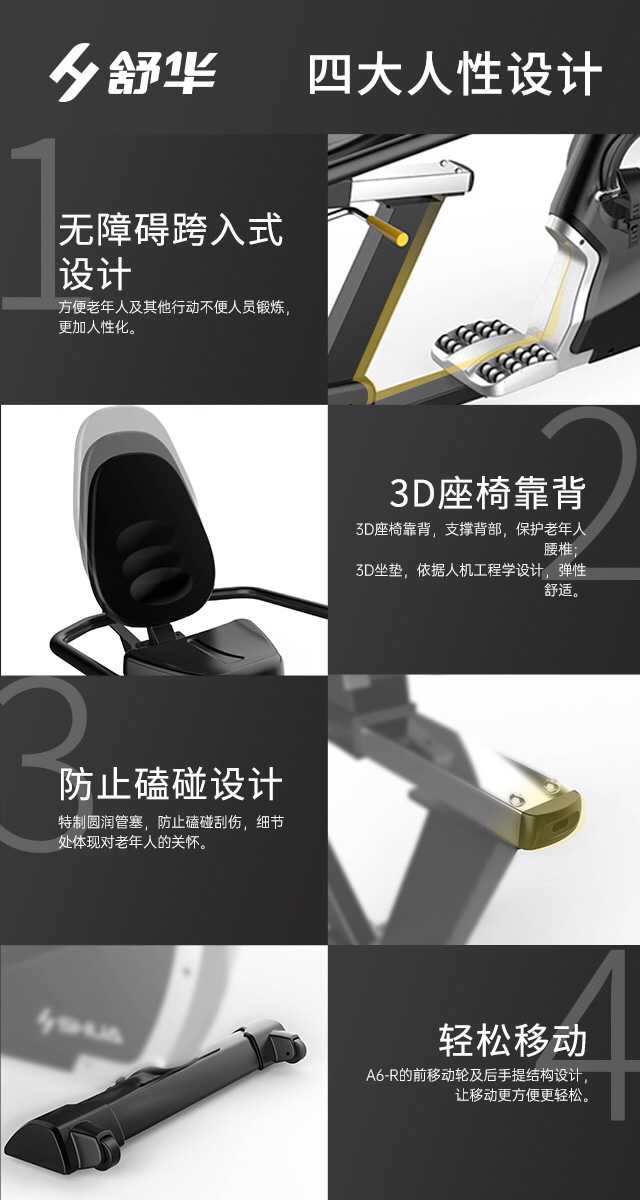 SH-B5836R 卧式健身车-广西舒华体育健身器材有限公司