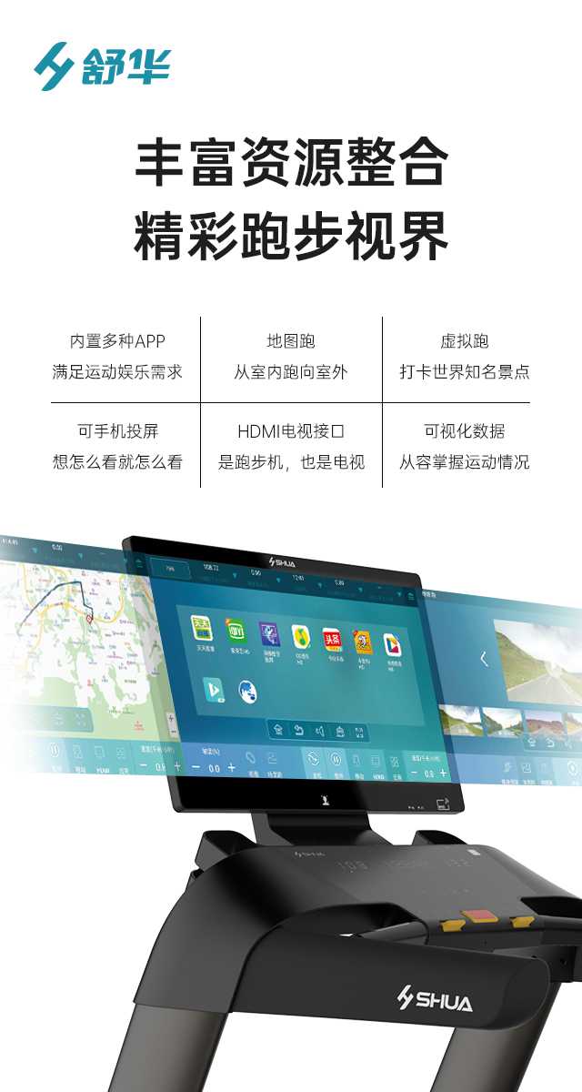 商用跑步机SH-T9100T（V10T+）-广西舒华体育健身器材有限公司